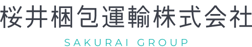桜井梱包運輸株式会社 SAKURAI GROUP
